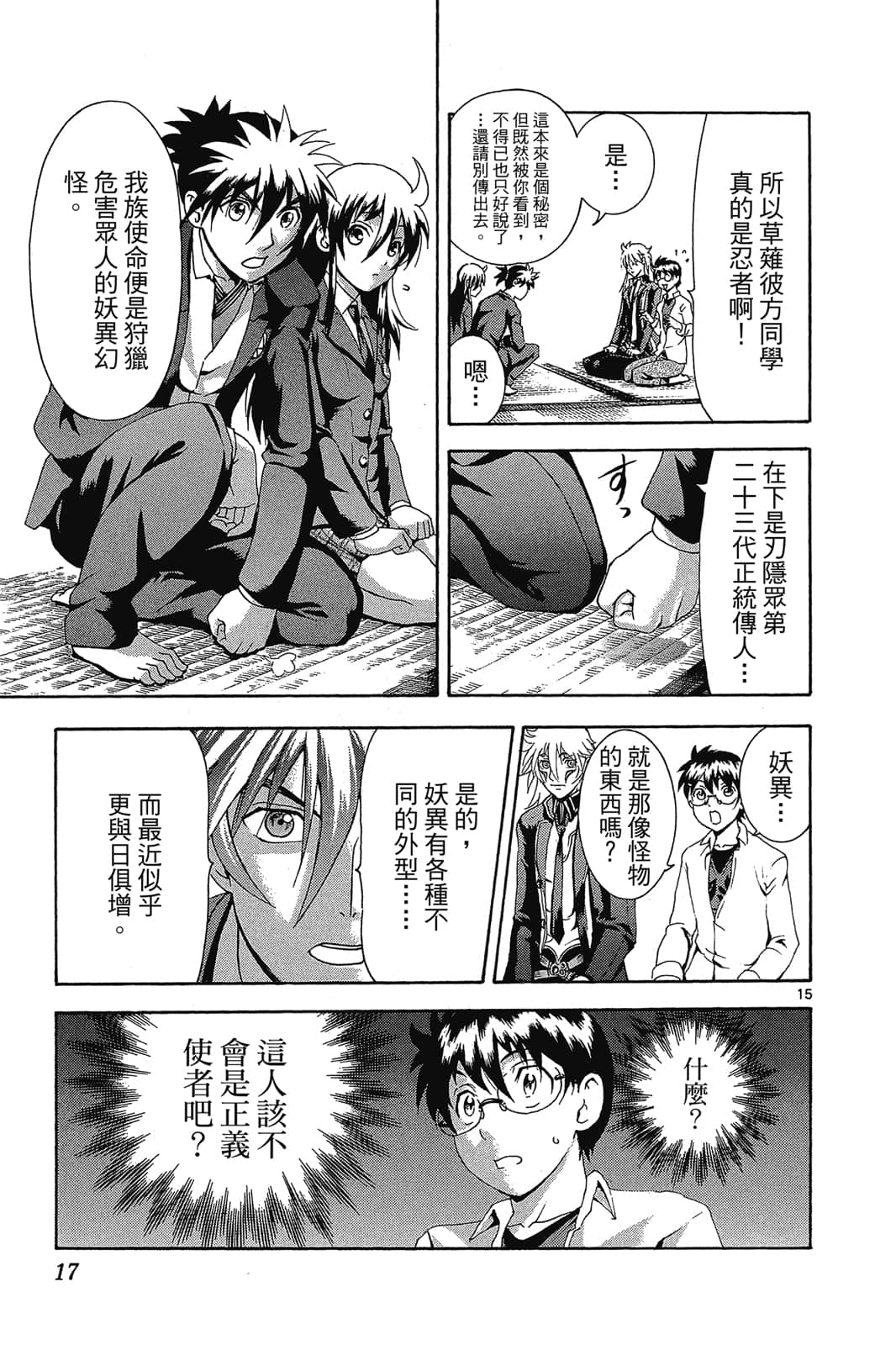 Page 18