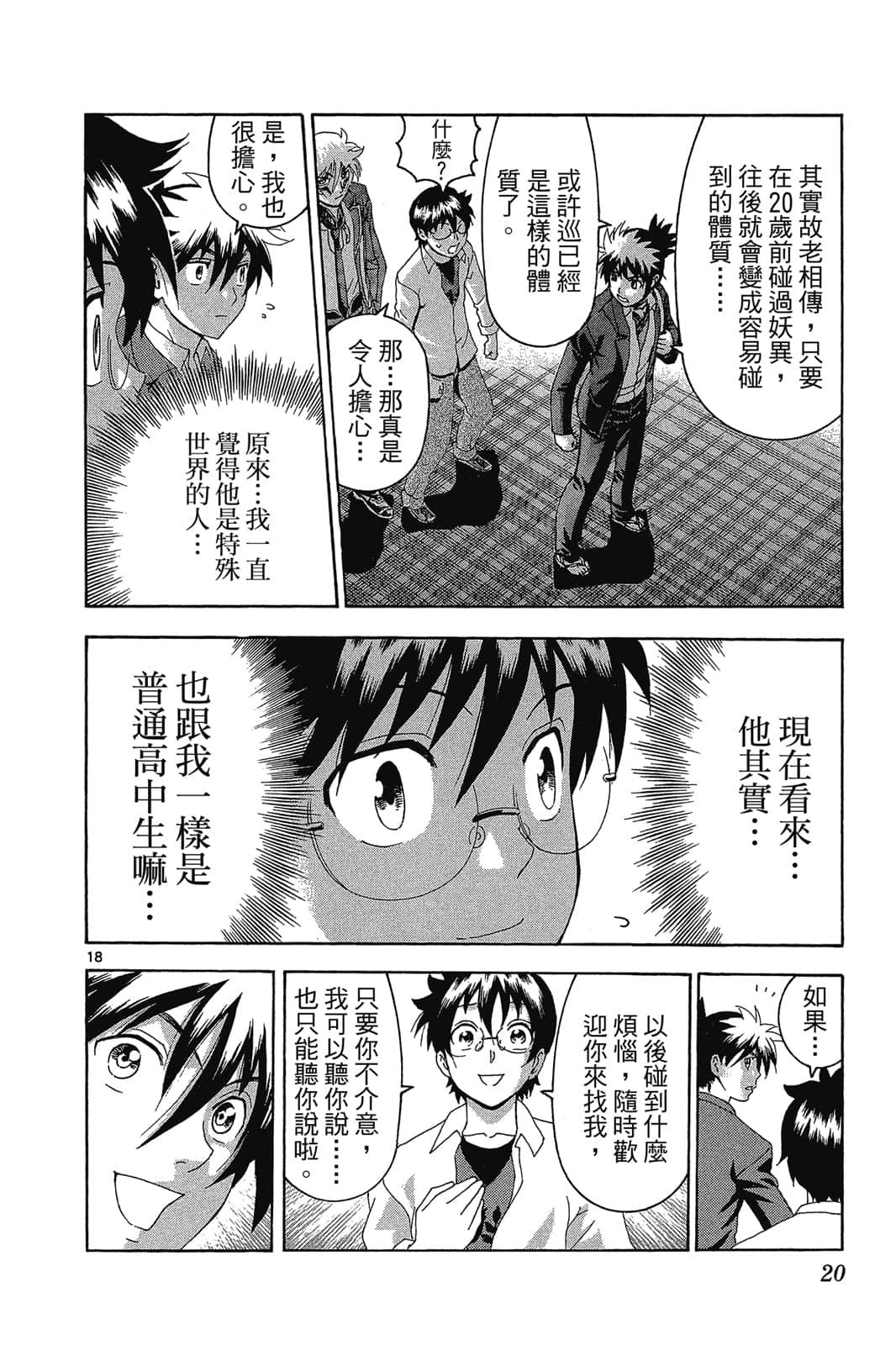 Page 21