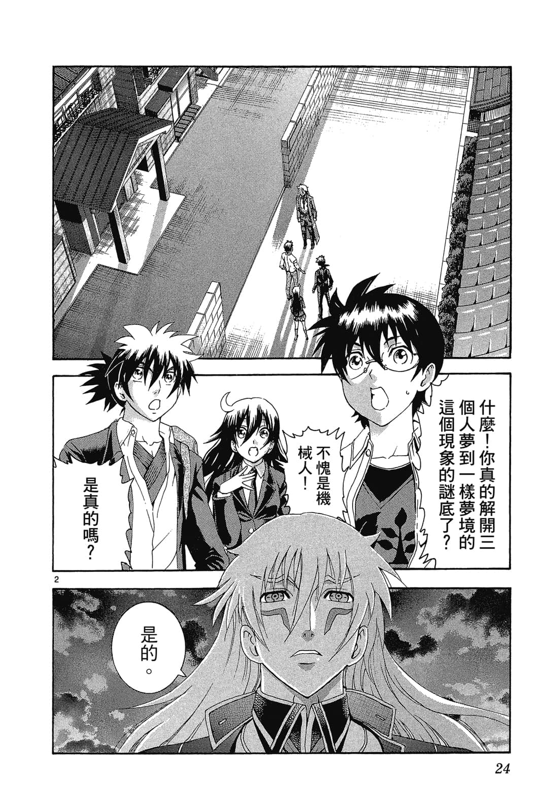 Page 25