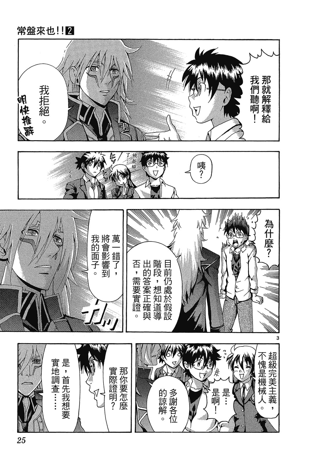 Page 26