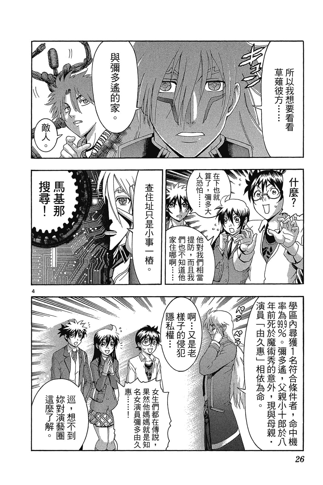 Page 27