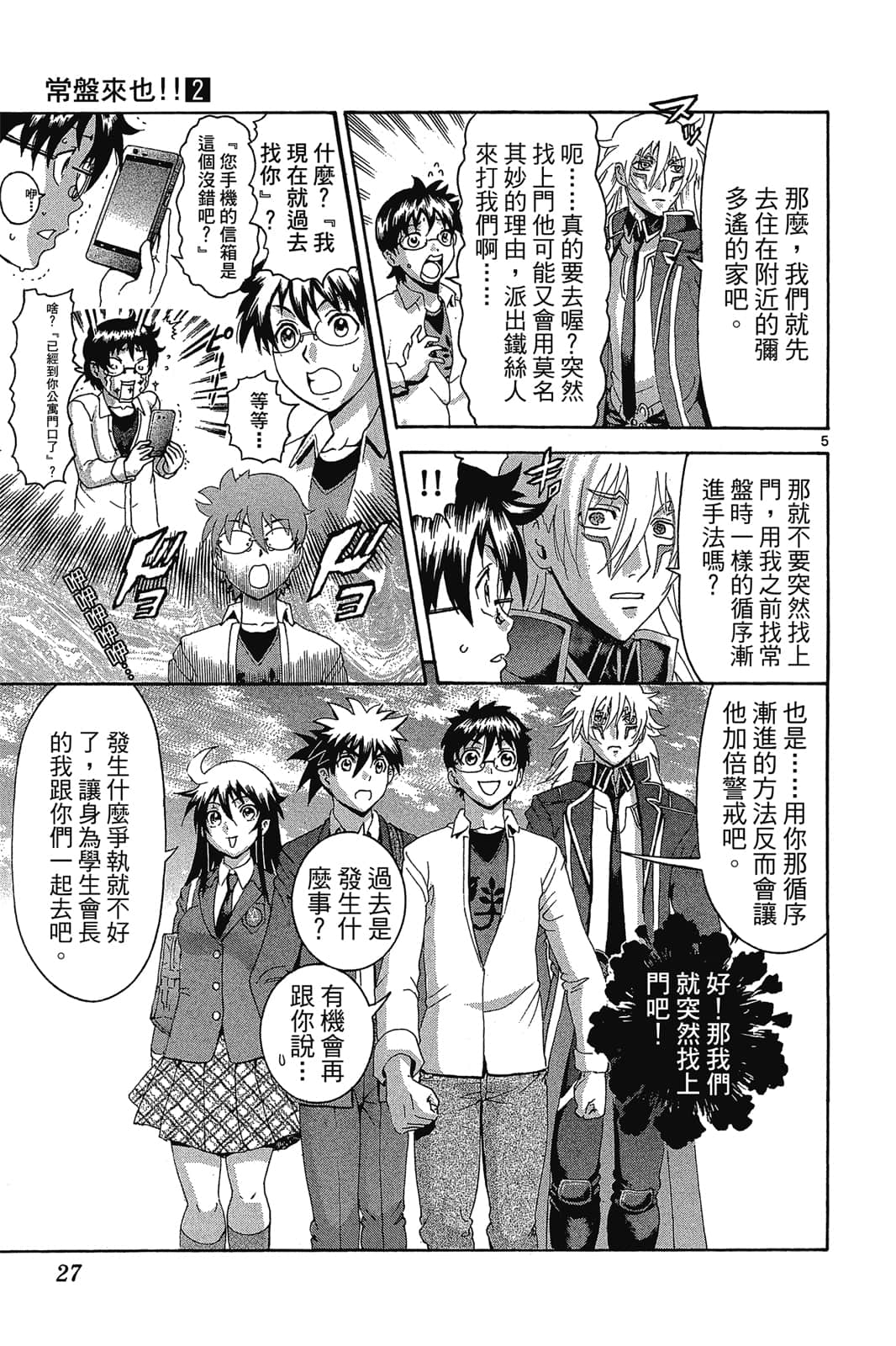 Page 28