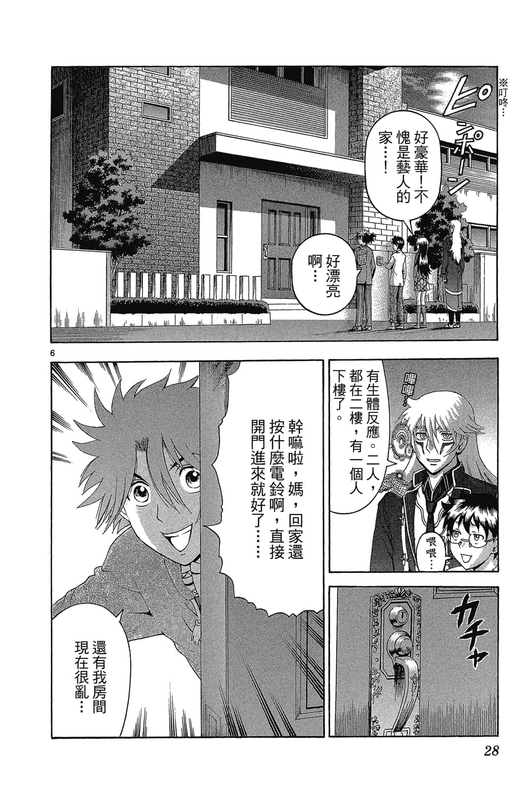 Page 29