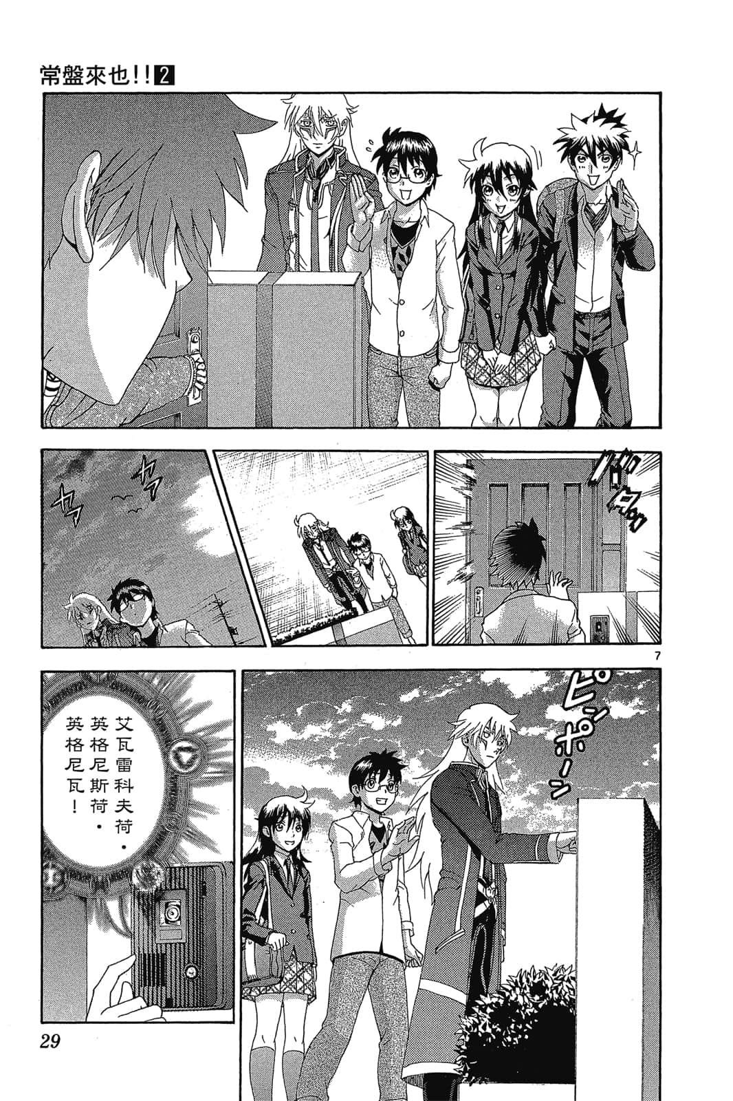 Page 30