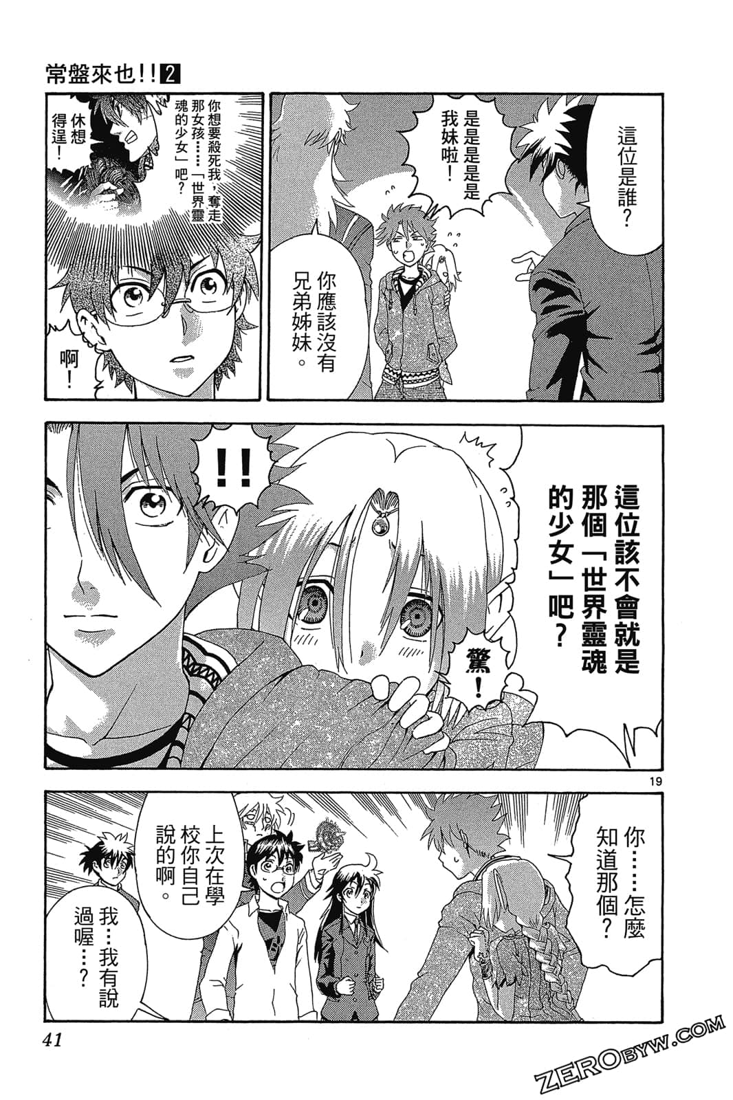 Page 42