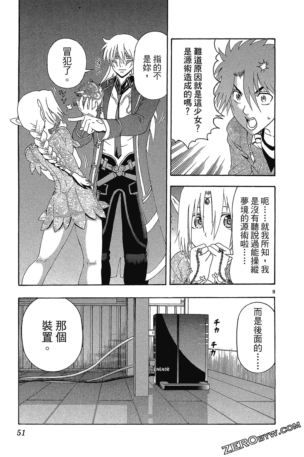 Page 52