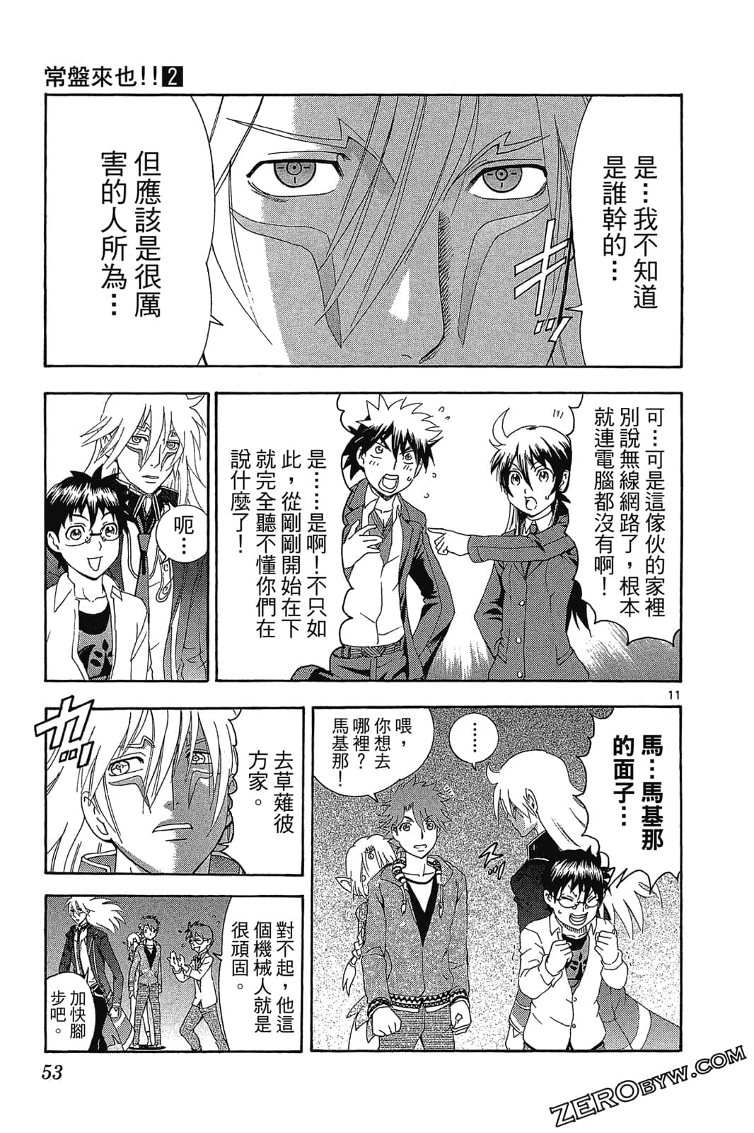 Page 54
