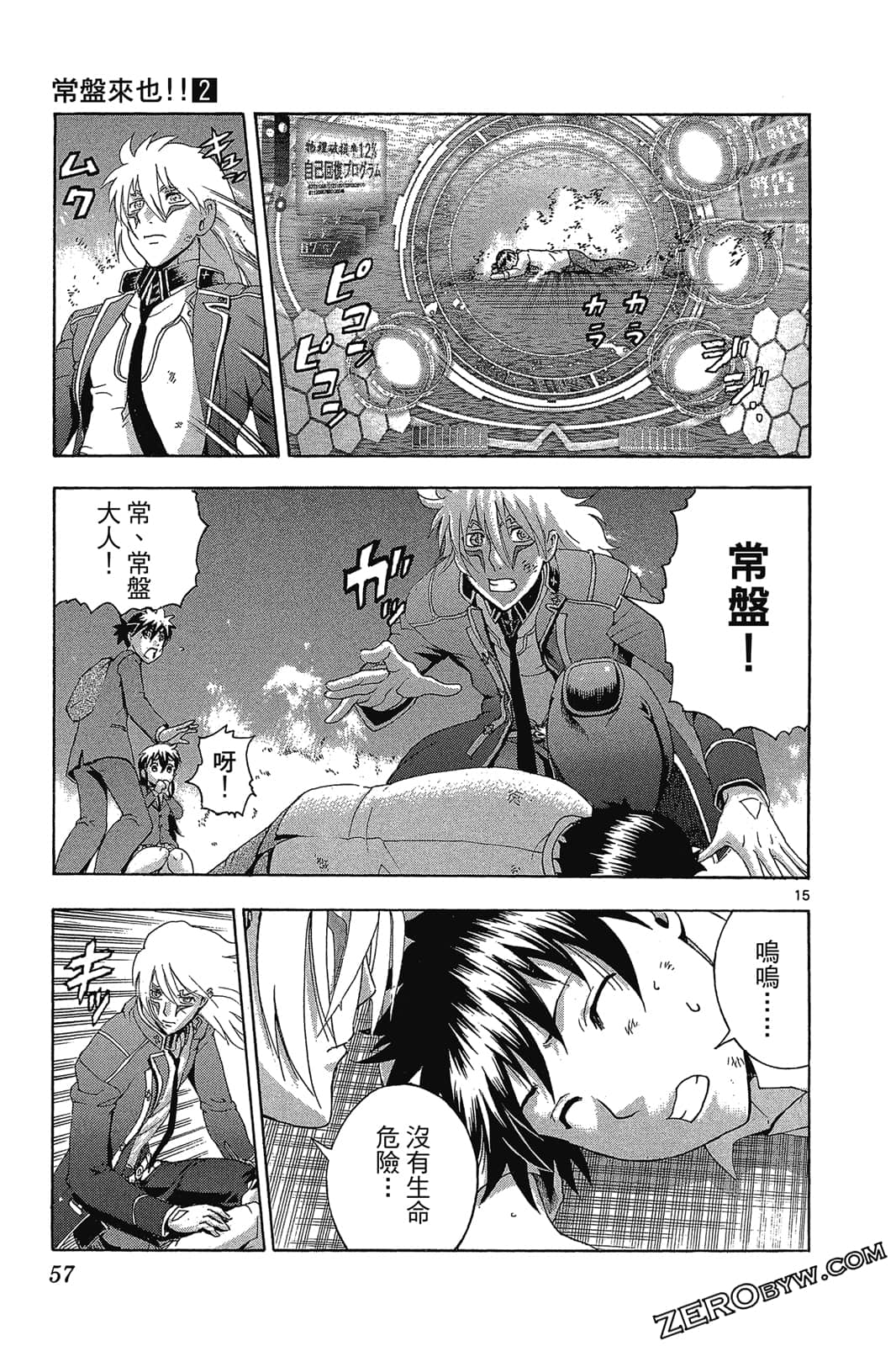 Page 58