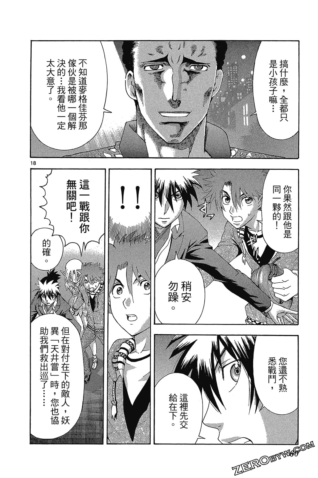 Page 61
