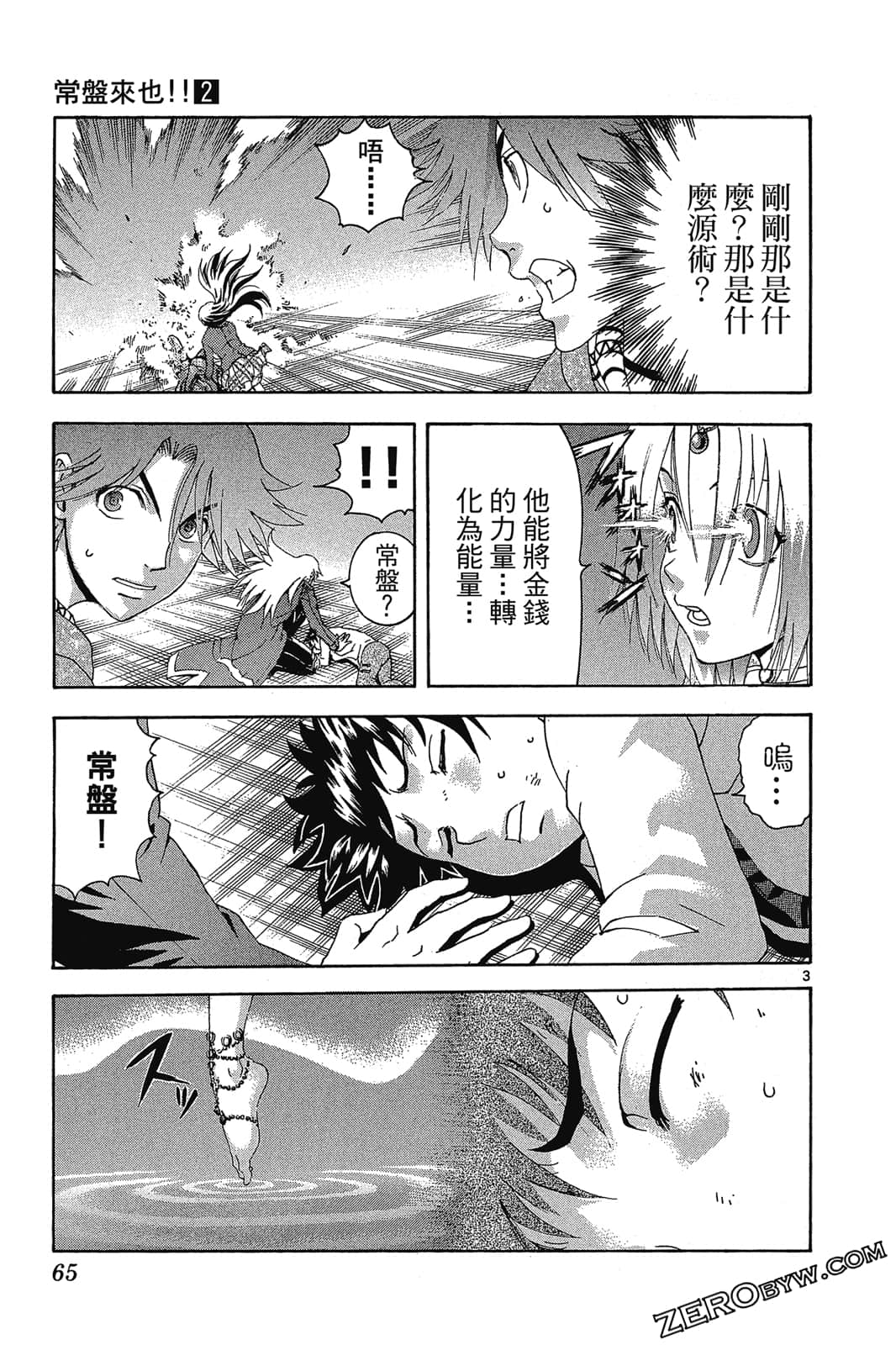 Page 66