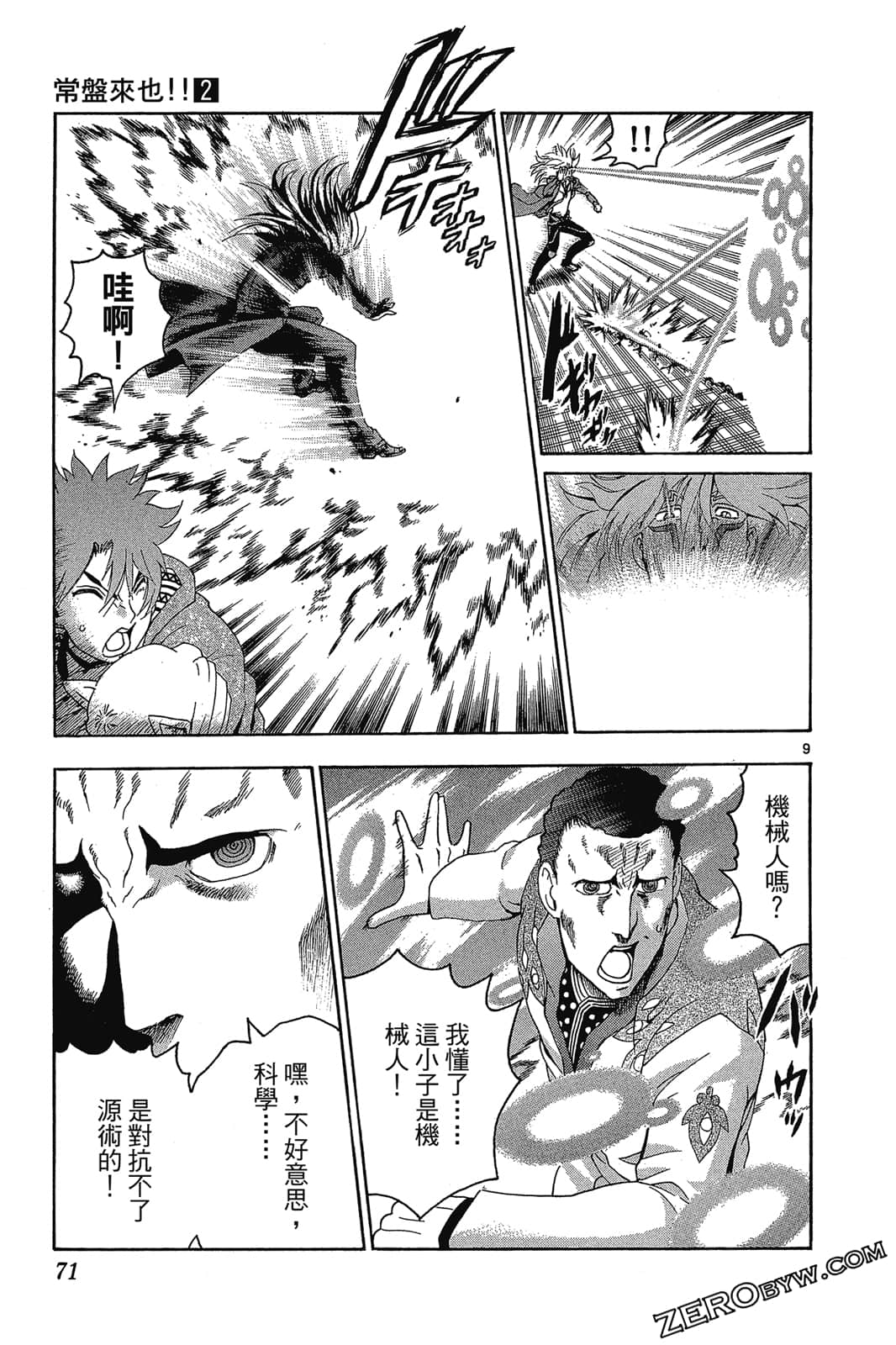 Page 72