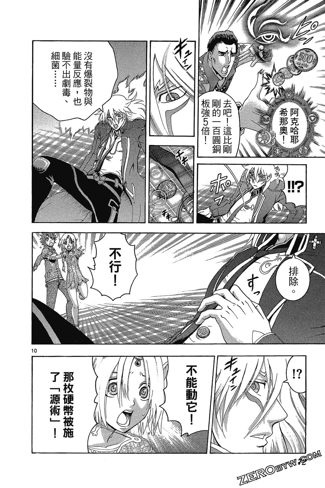 Page 73