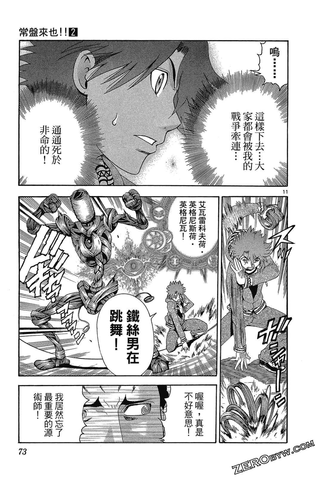 Page 74