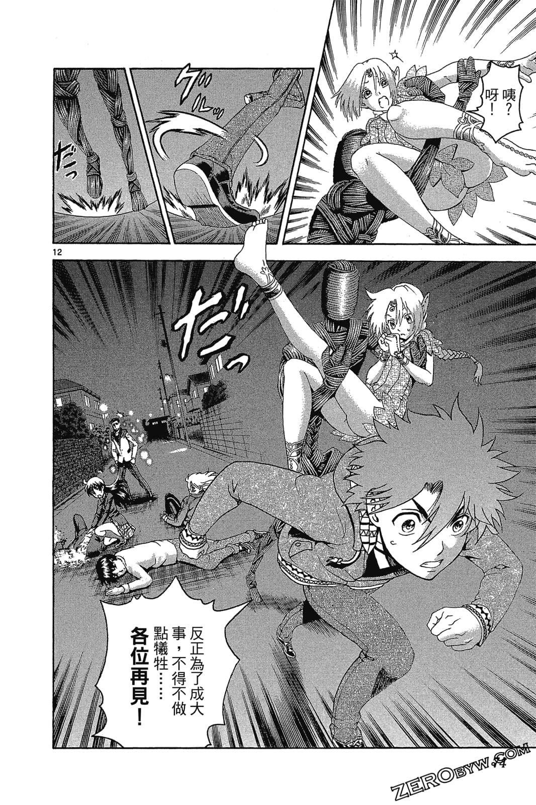 Page 75
