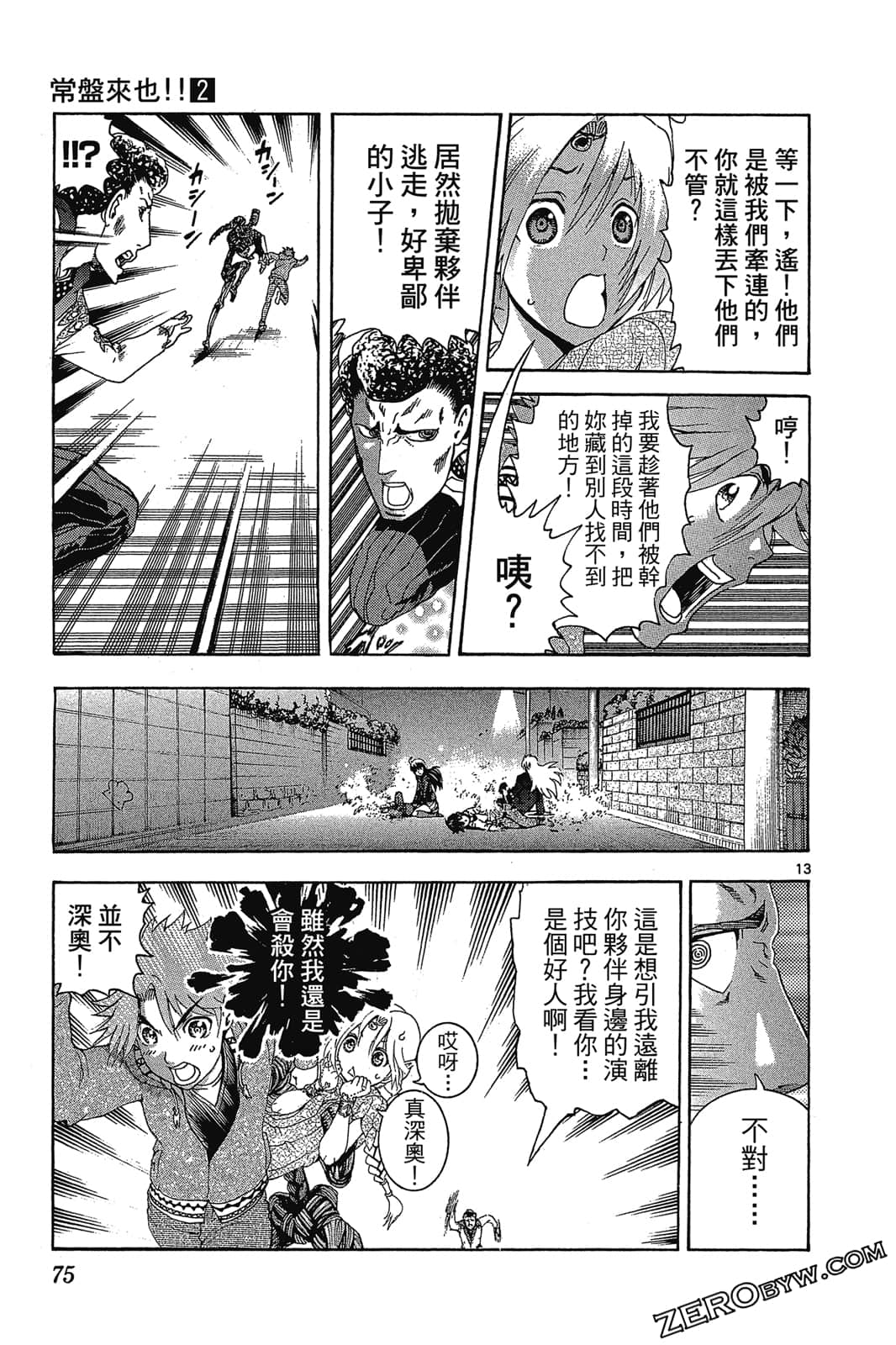 Page 76