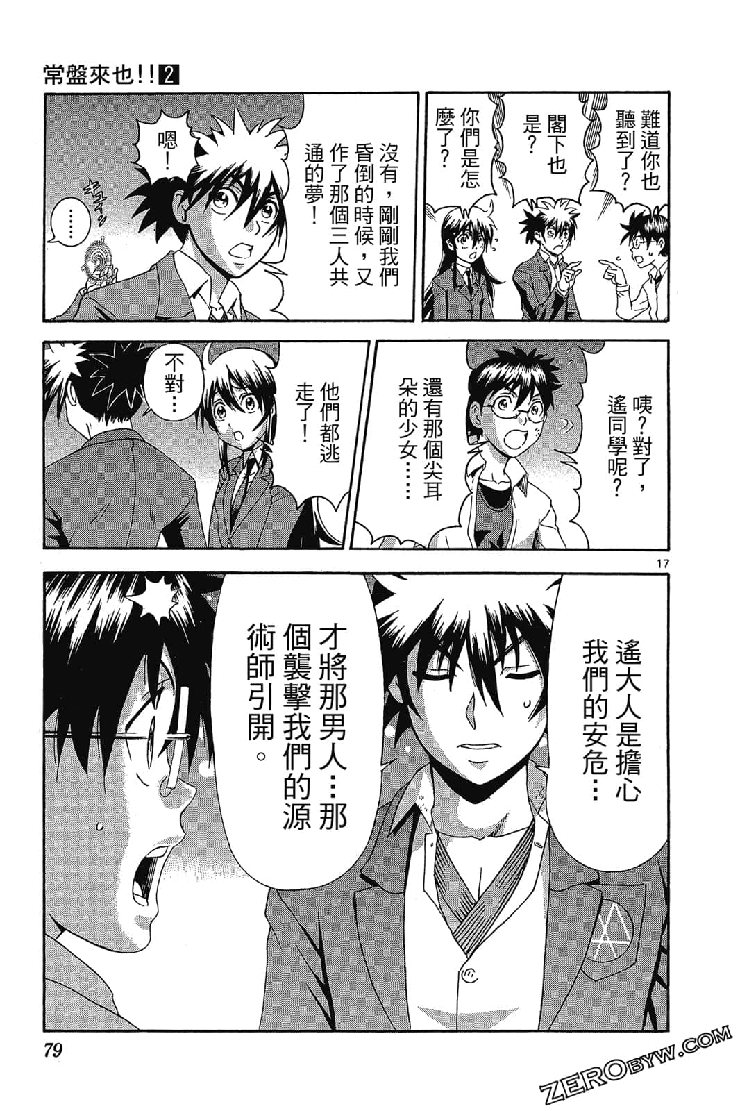 Page 80