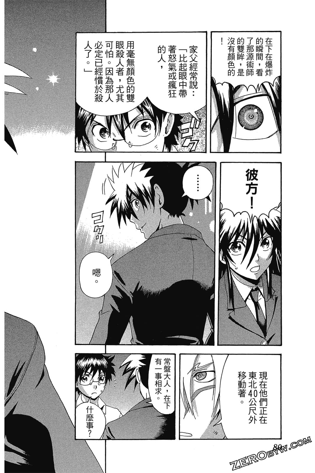 Page 81