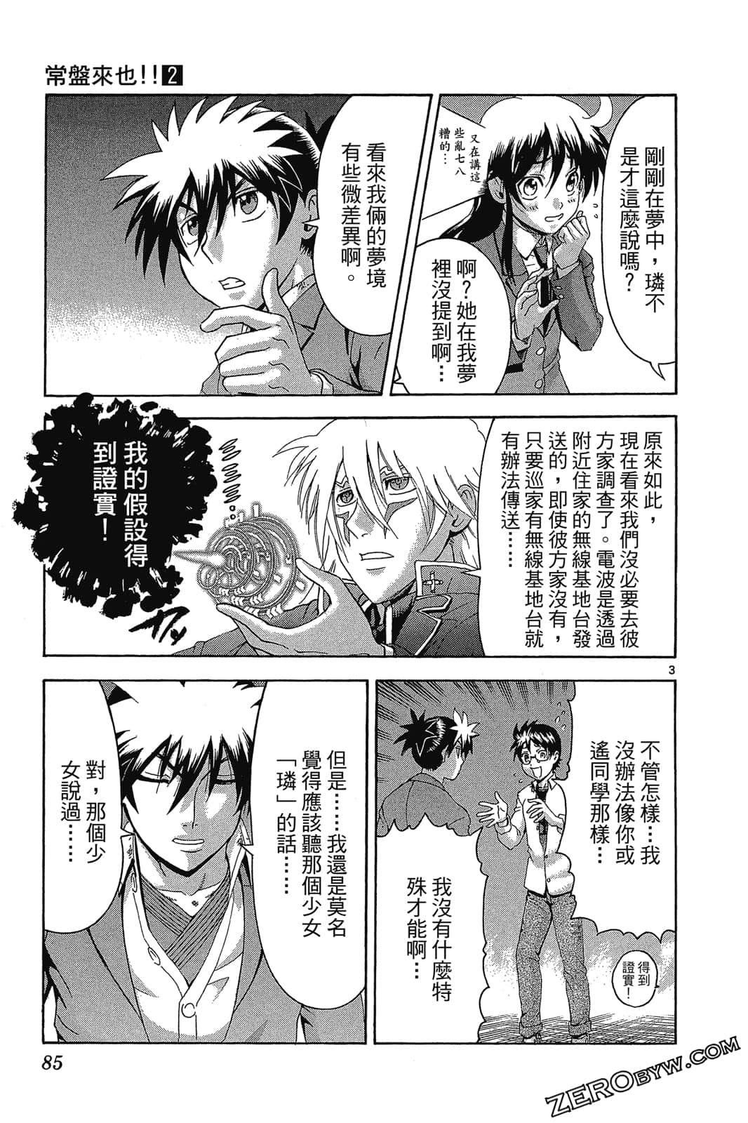 Page 86