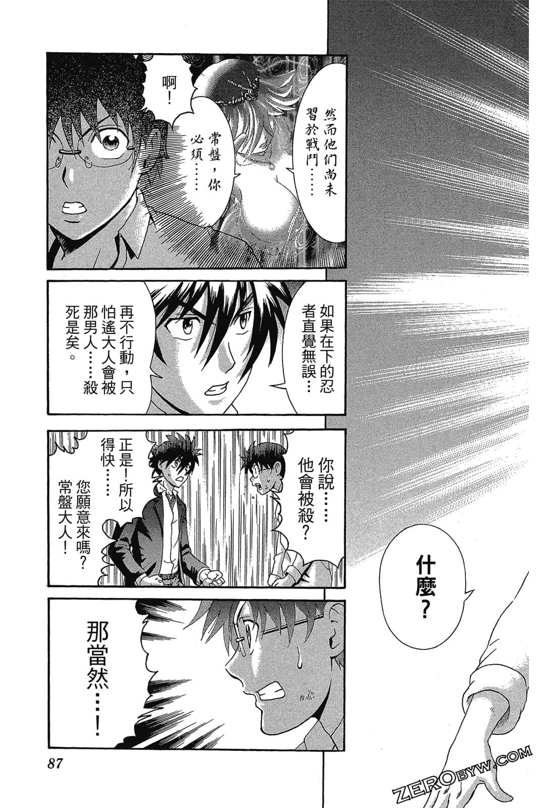 Page 88