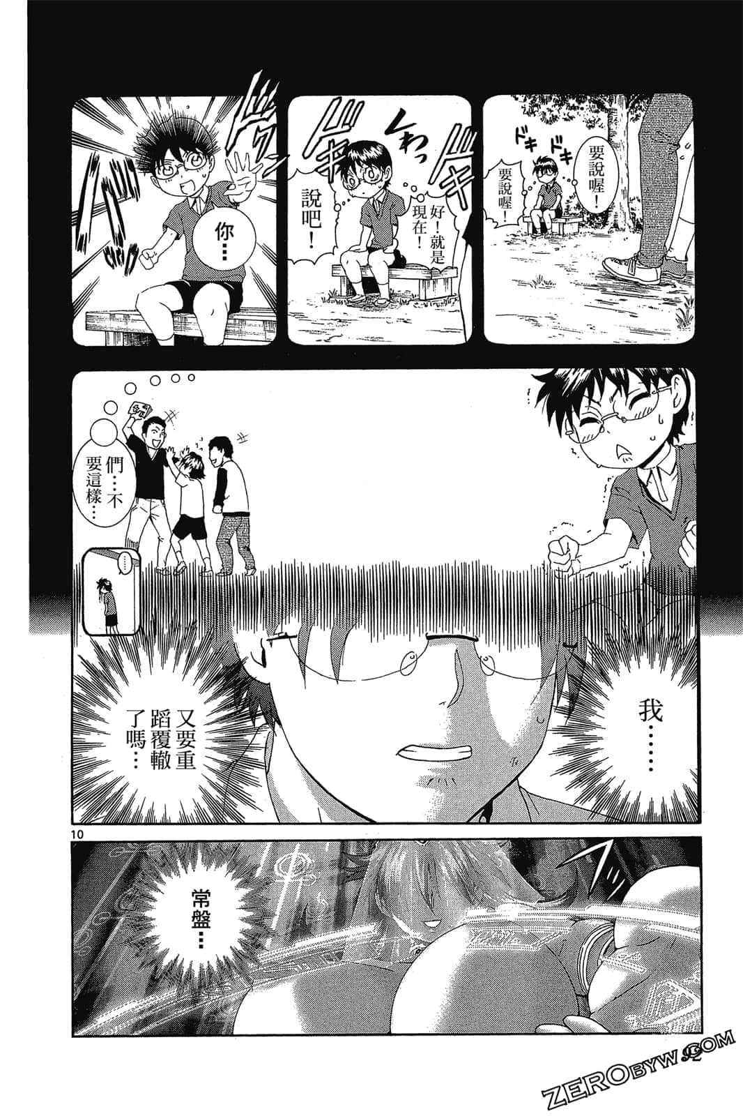 Page 93