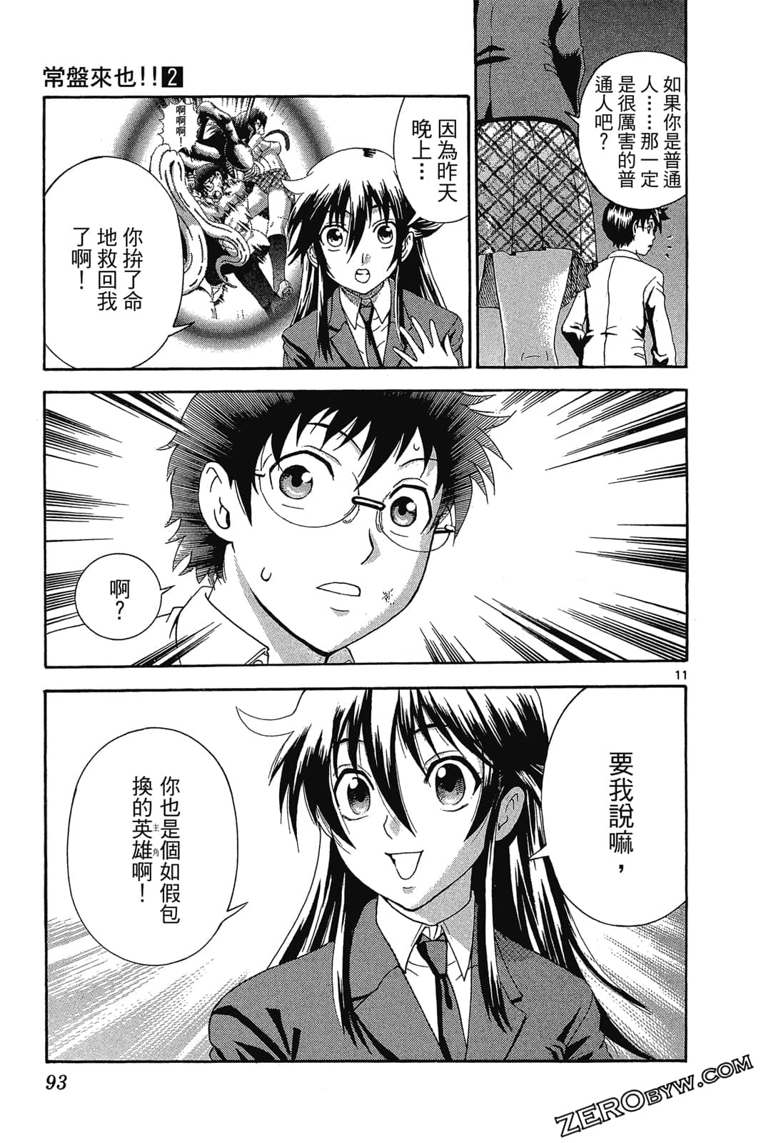 Page 94