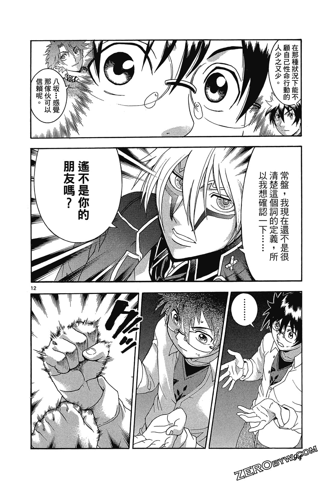 Page 95
