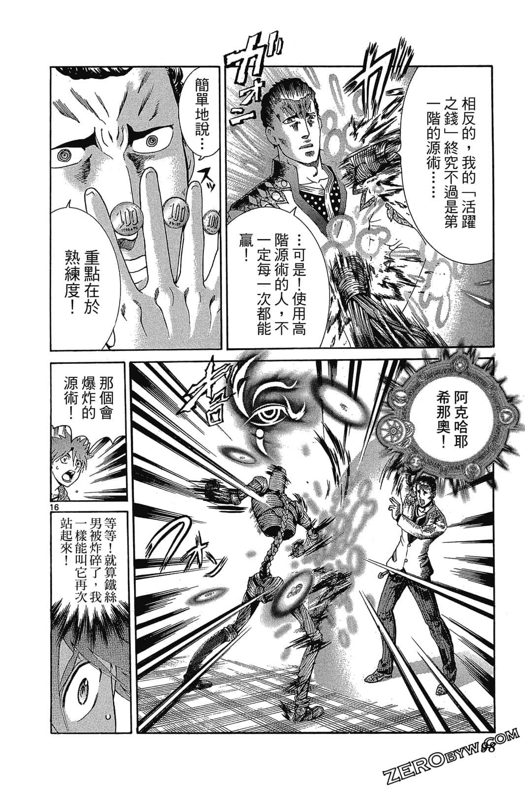 Page 99