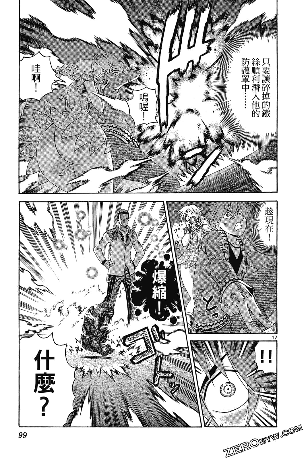 Page 100