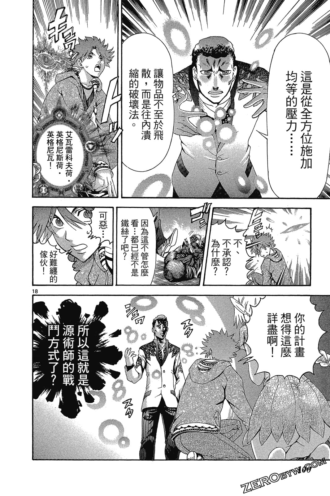 Page 101