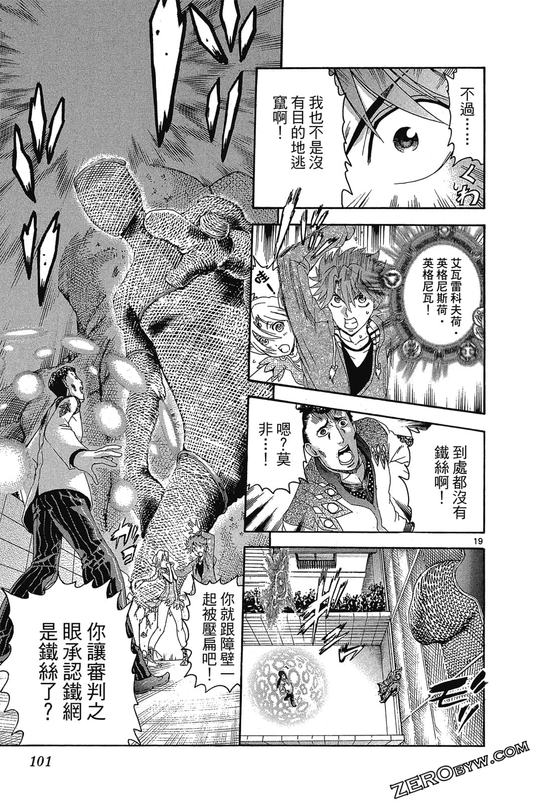 Page 102