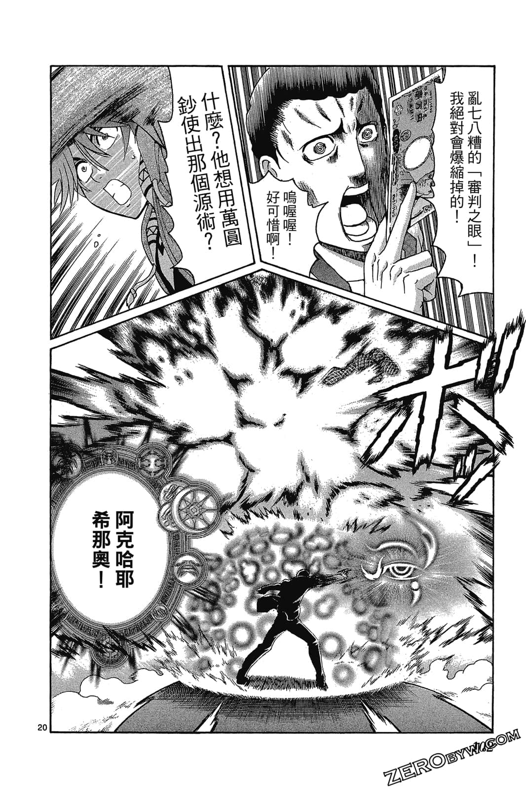 Page 103
