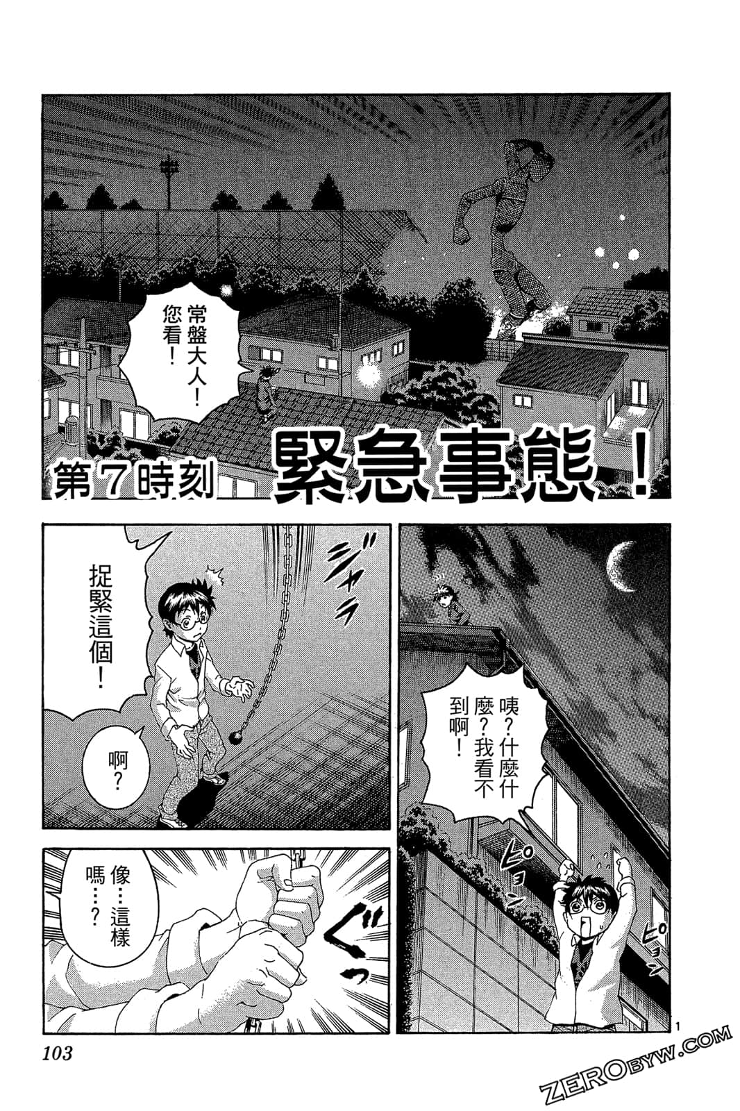 Page 104