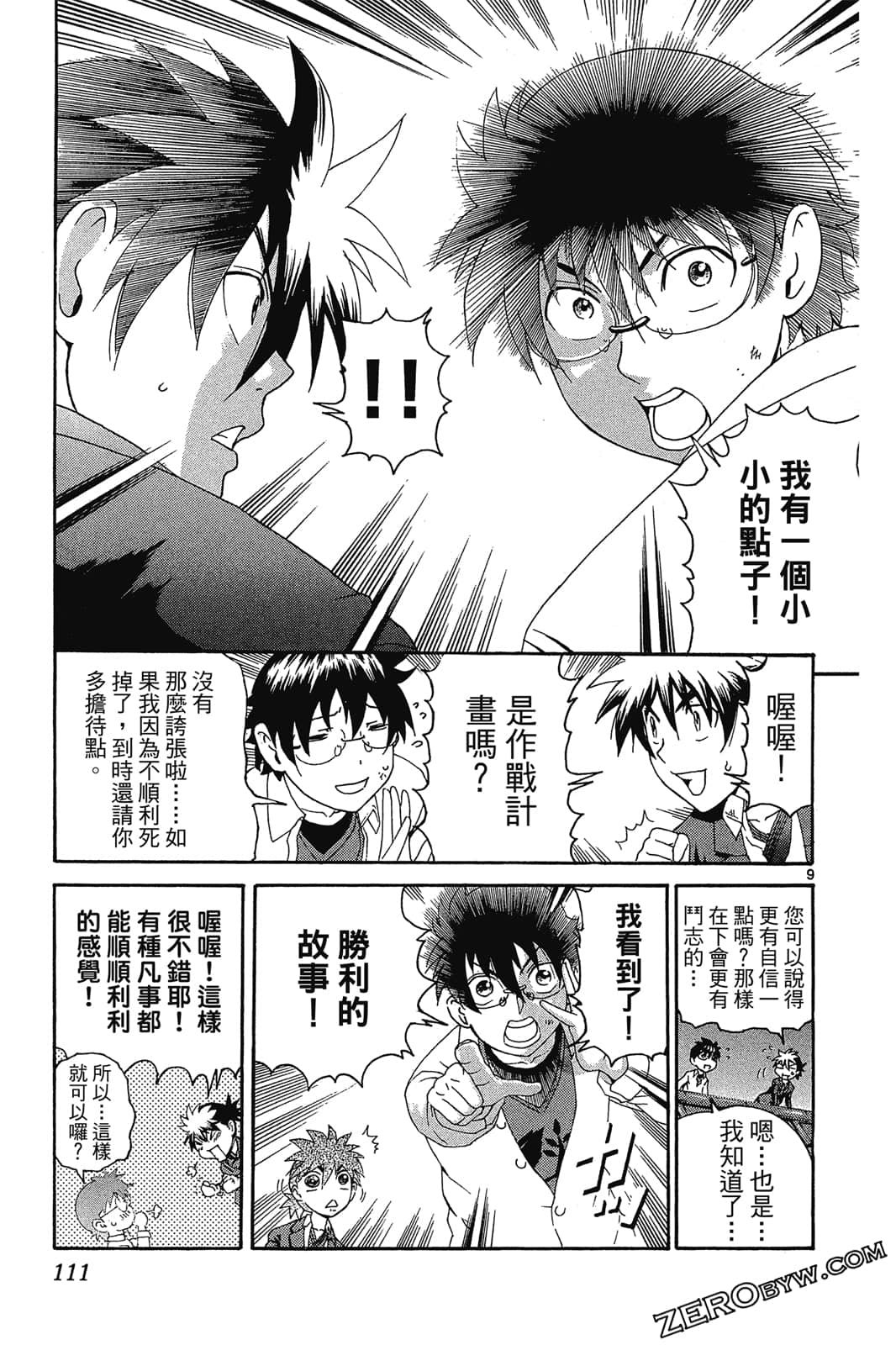 Page 112