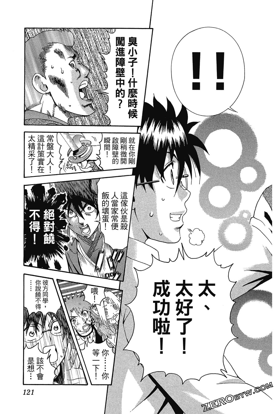 Page 122