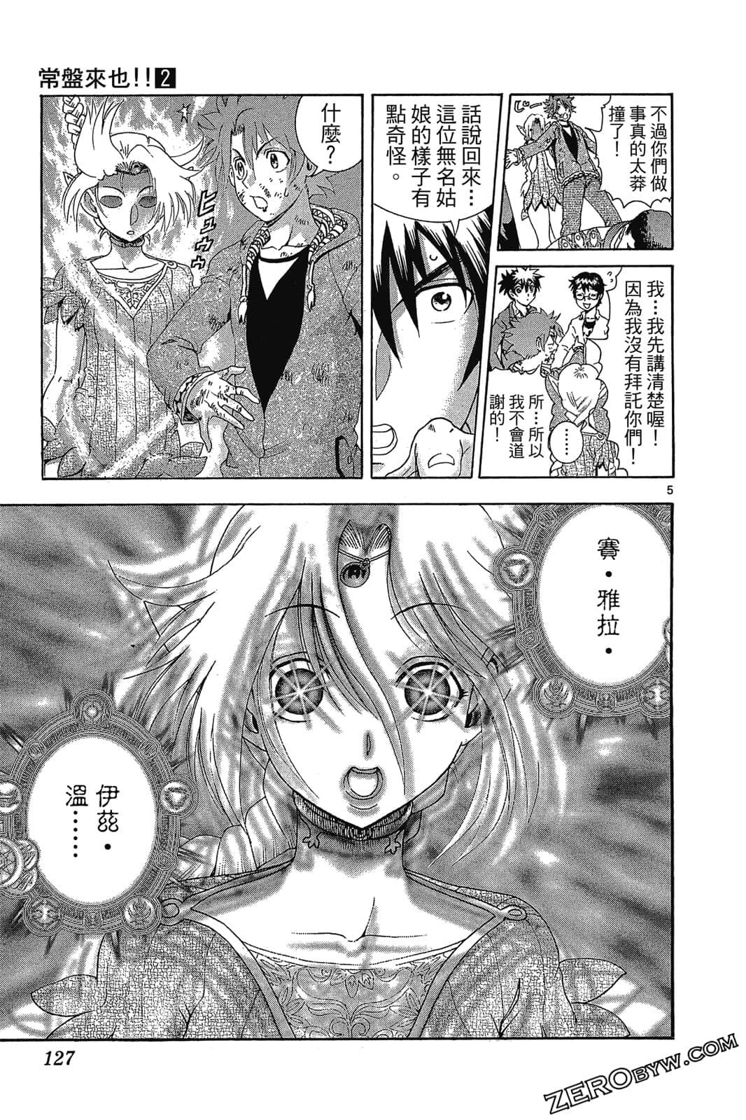 Page 128
