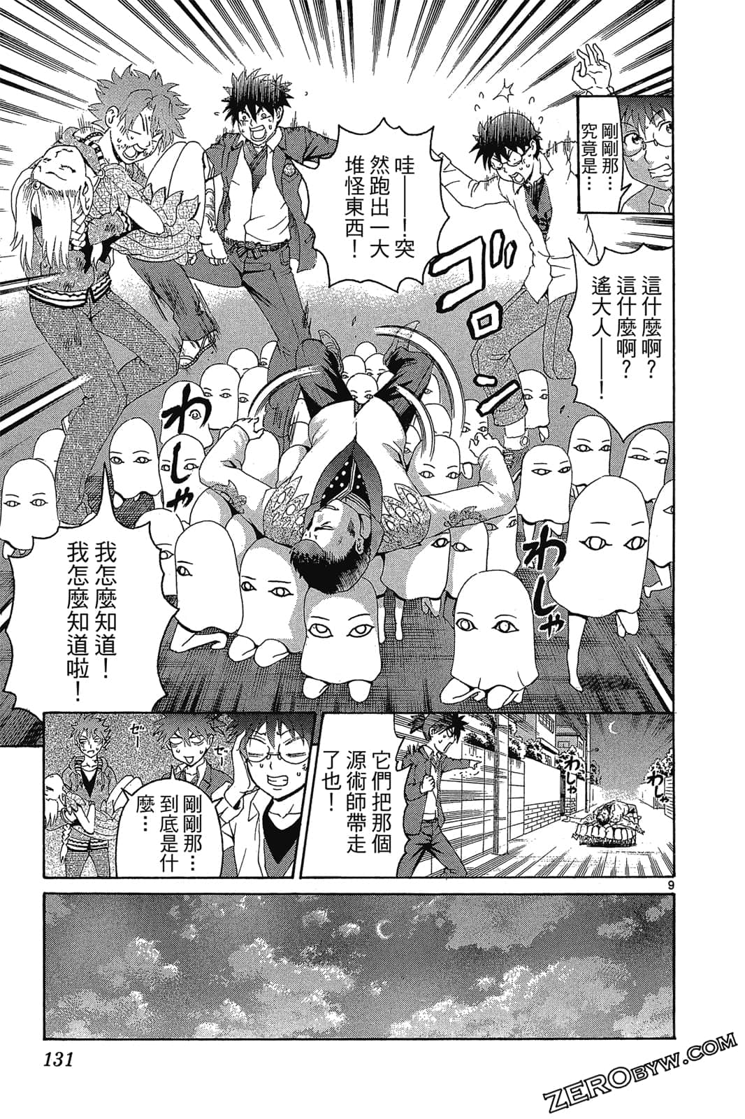 Page 132