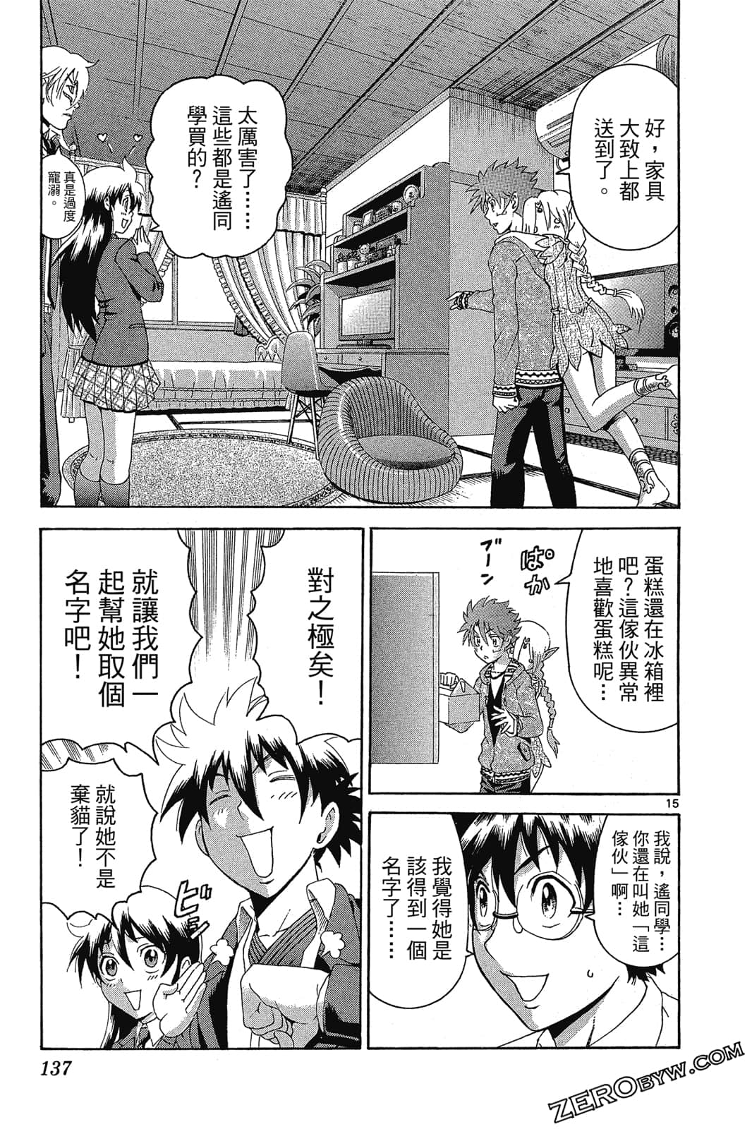 Page 138