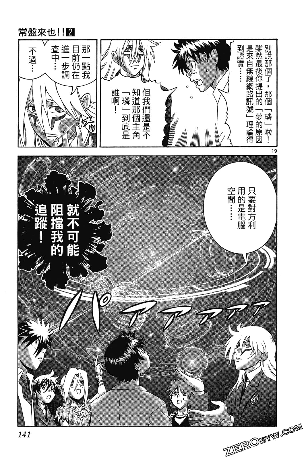 Page 142