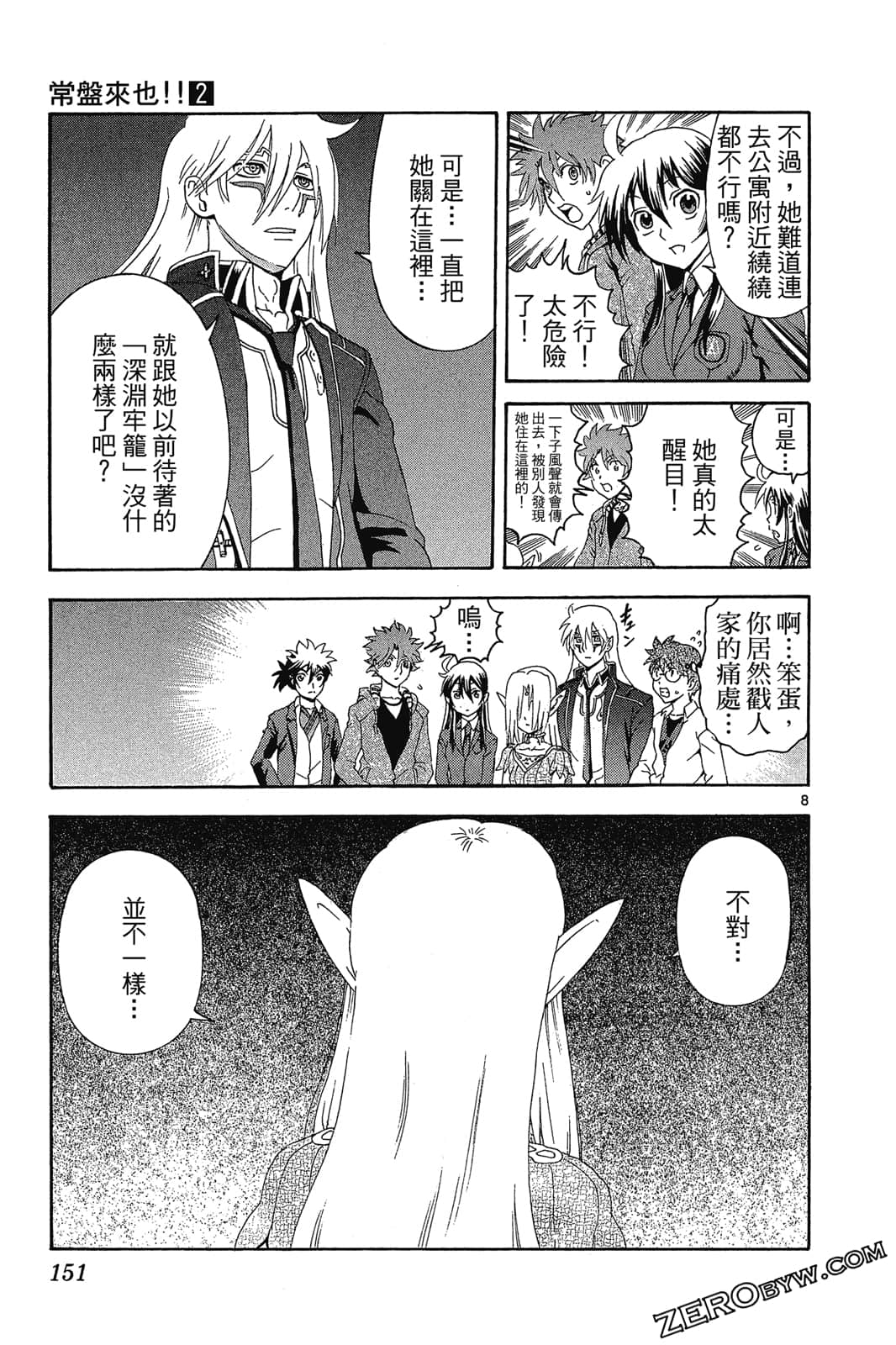 Page 152