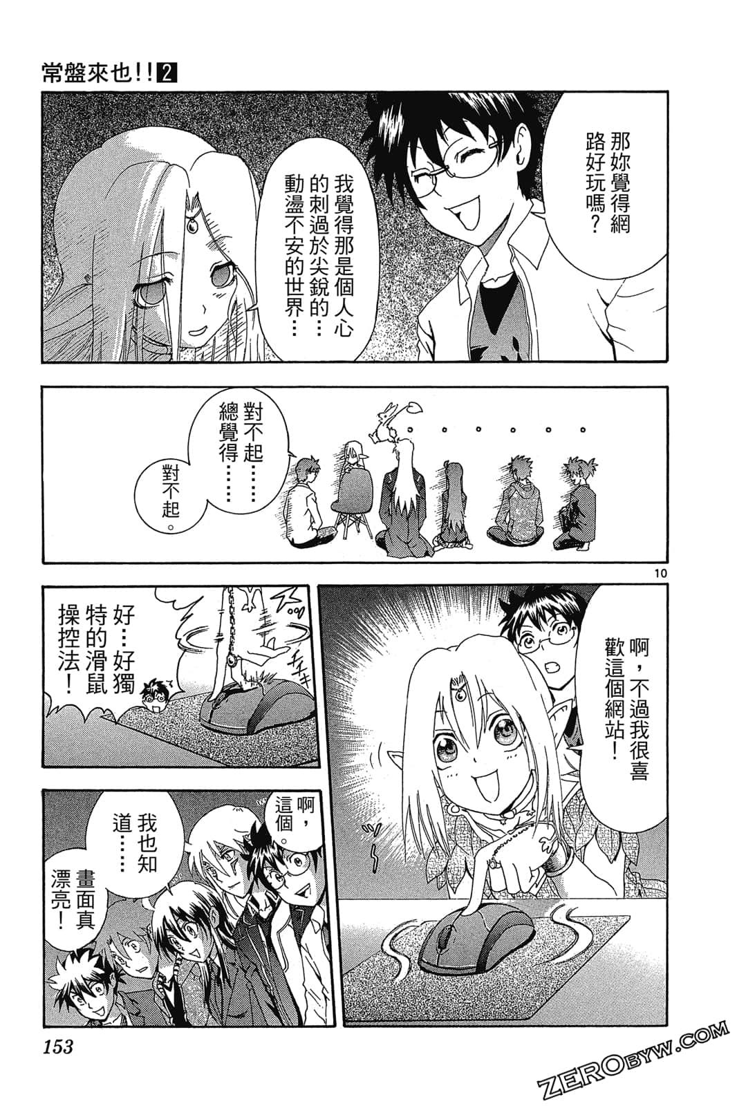 Page 154