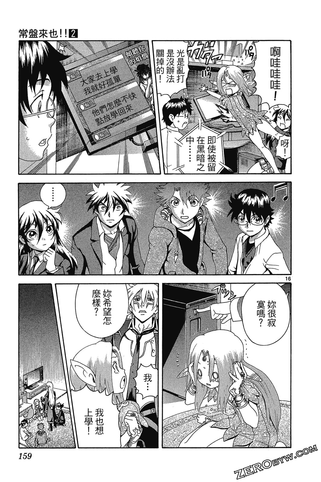 Page 160