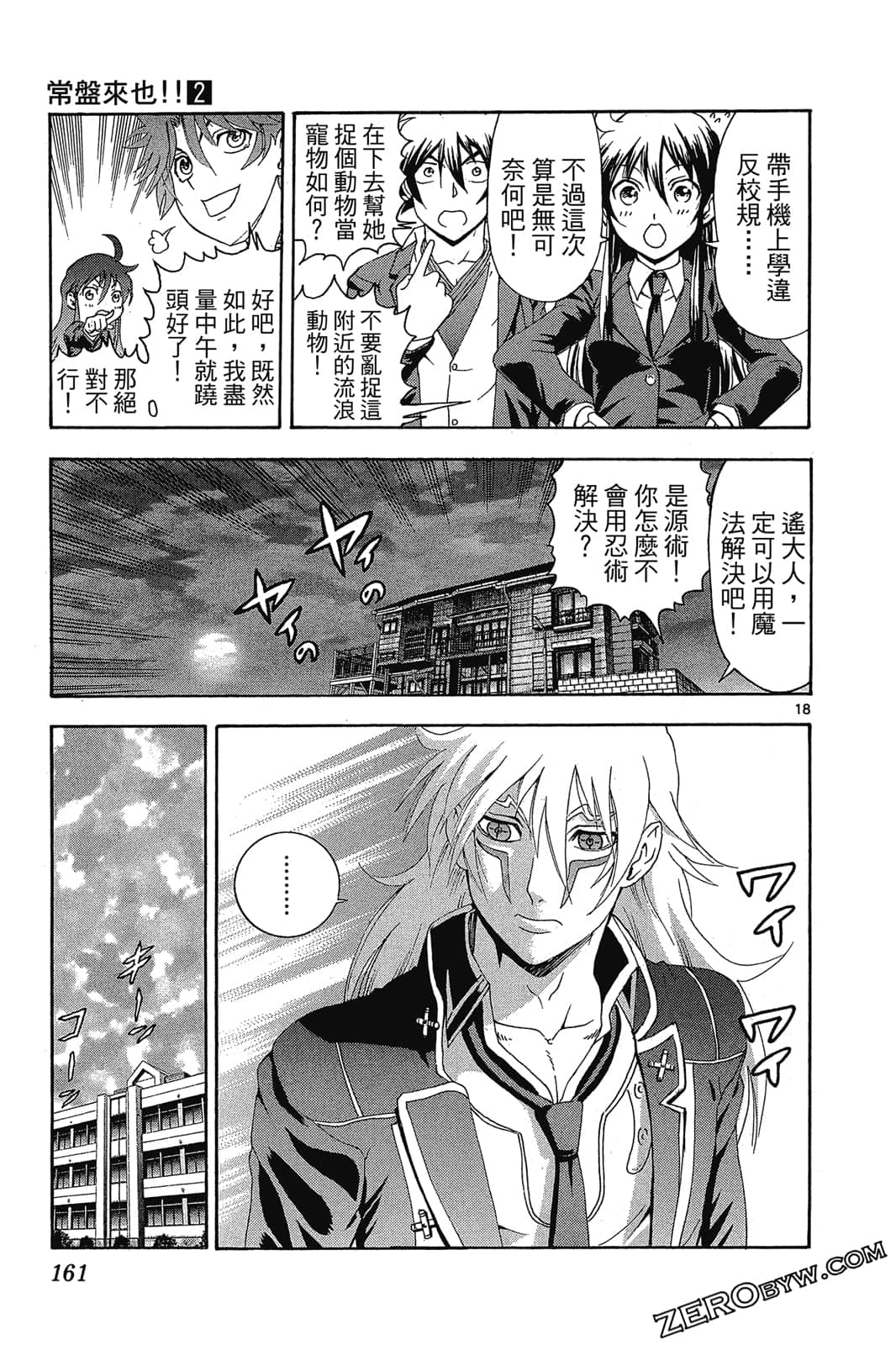 Page 162