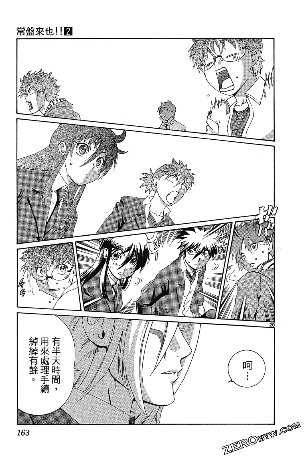 Page 164