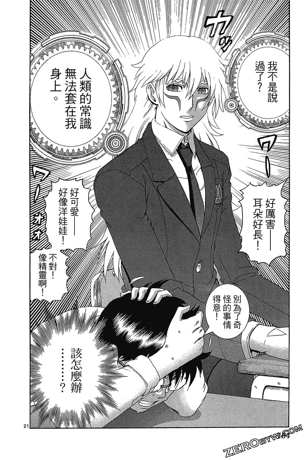 Page 165