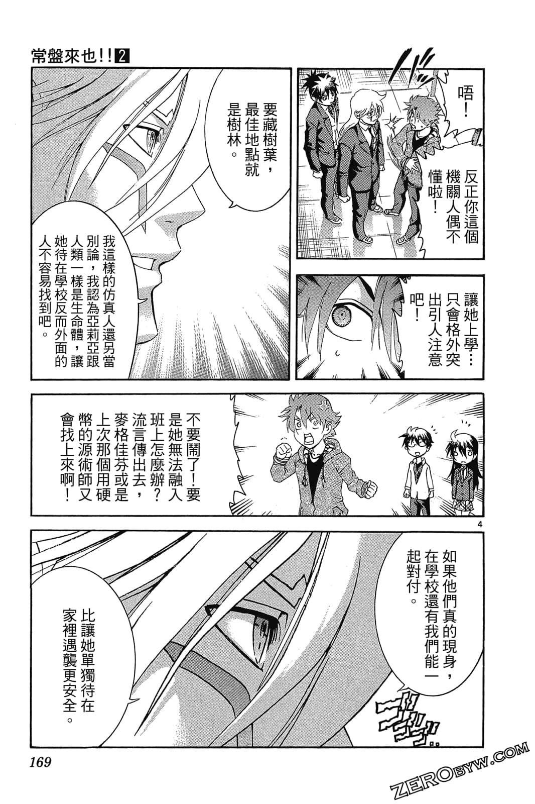 Page 170