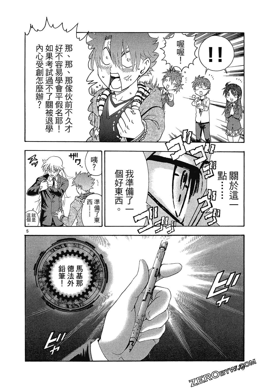 Page 171