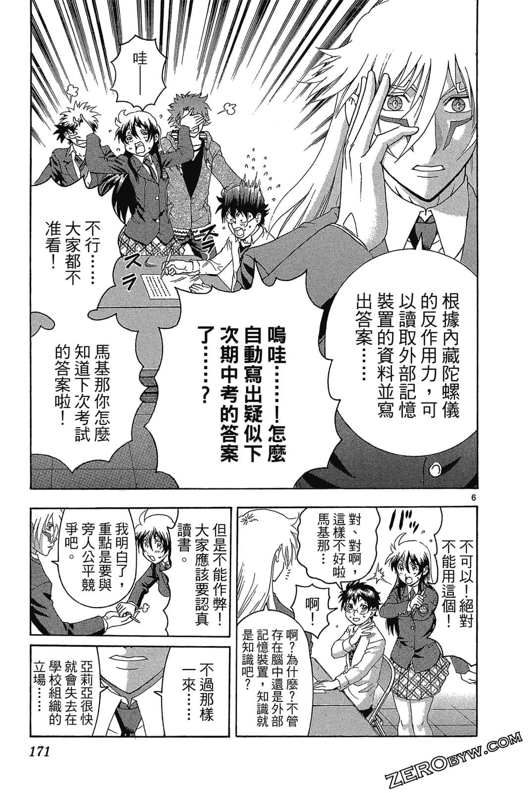 Page 172