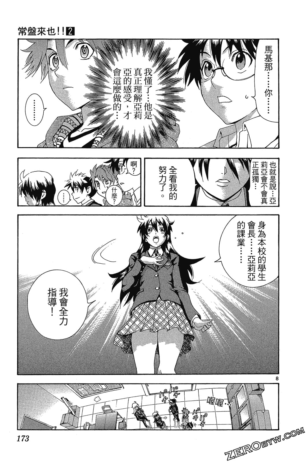 Page 174