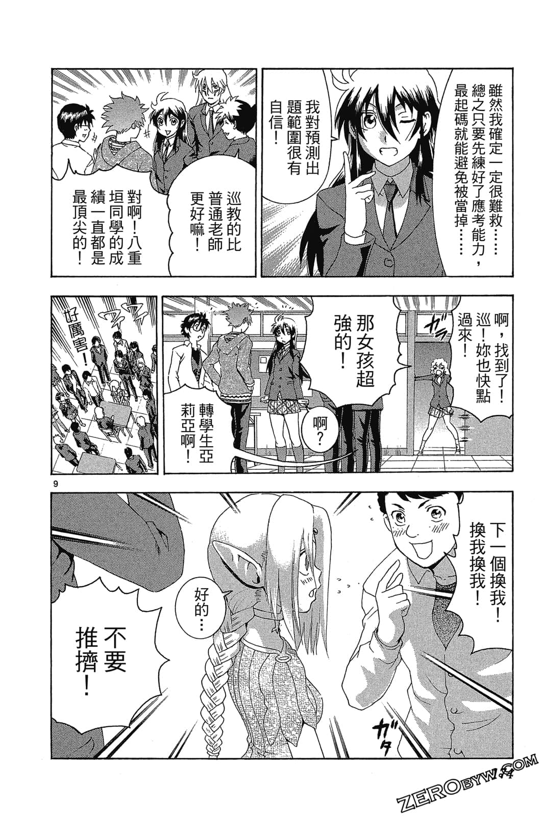 Page 175