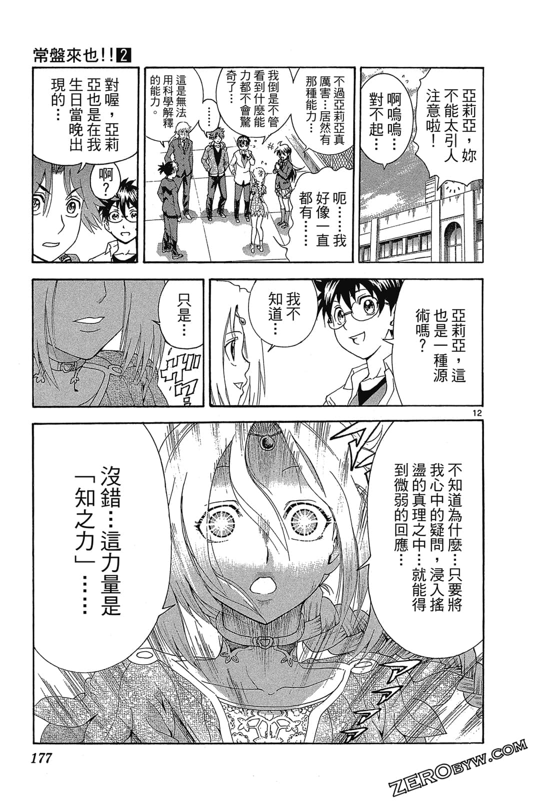 Page 178